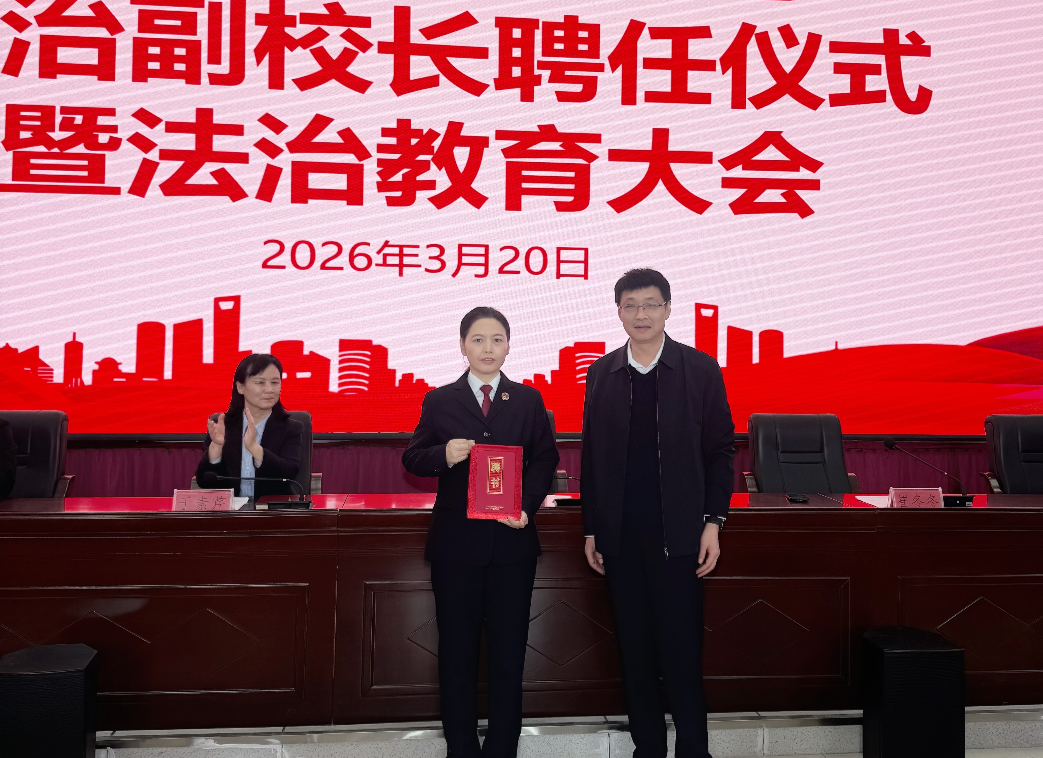 聘任照片.jpg
