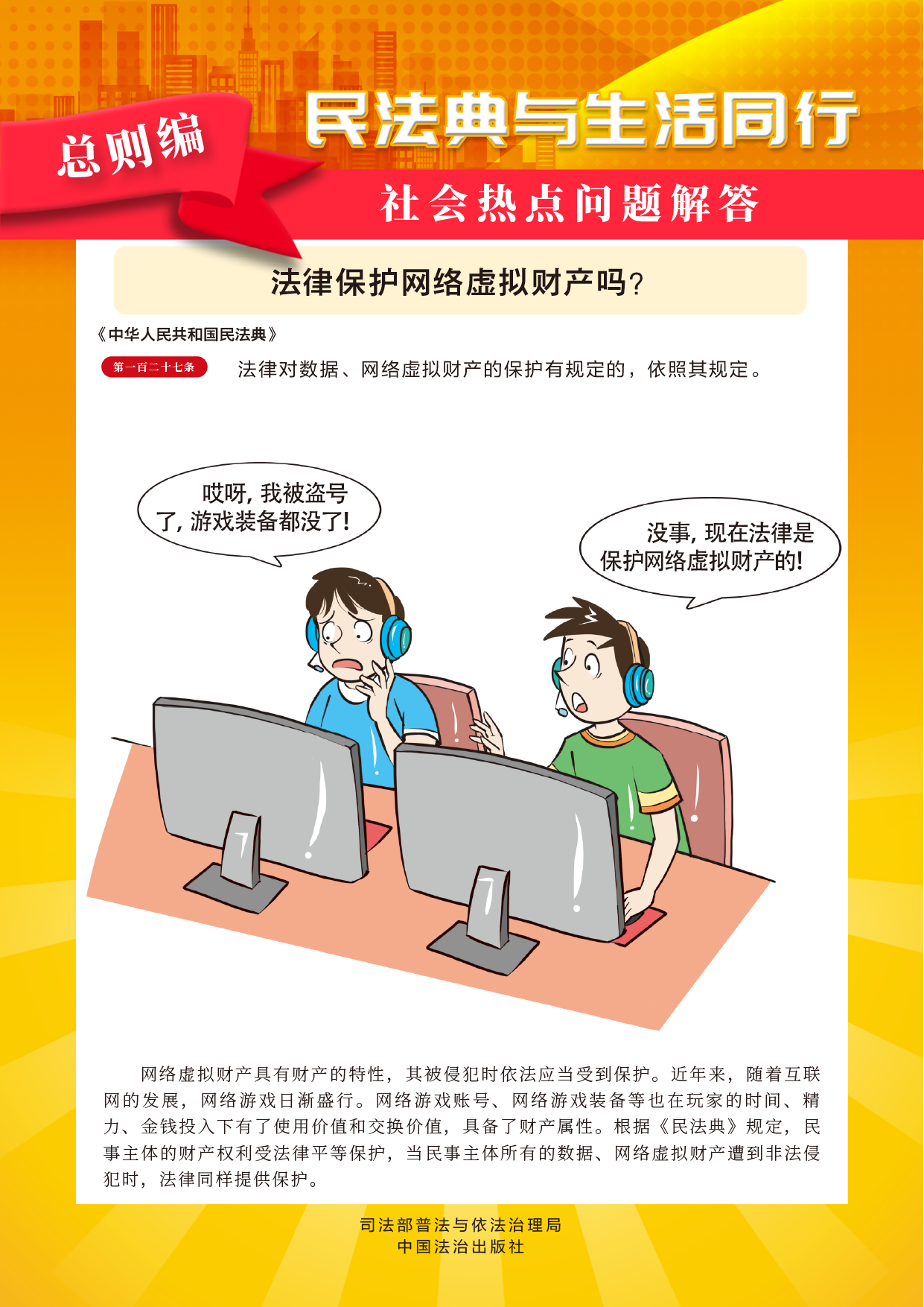 1总则编.png