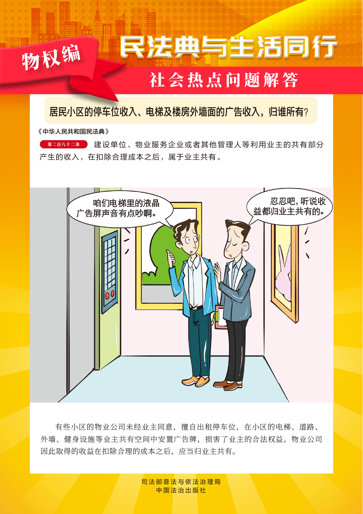 3物权编.png