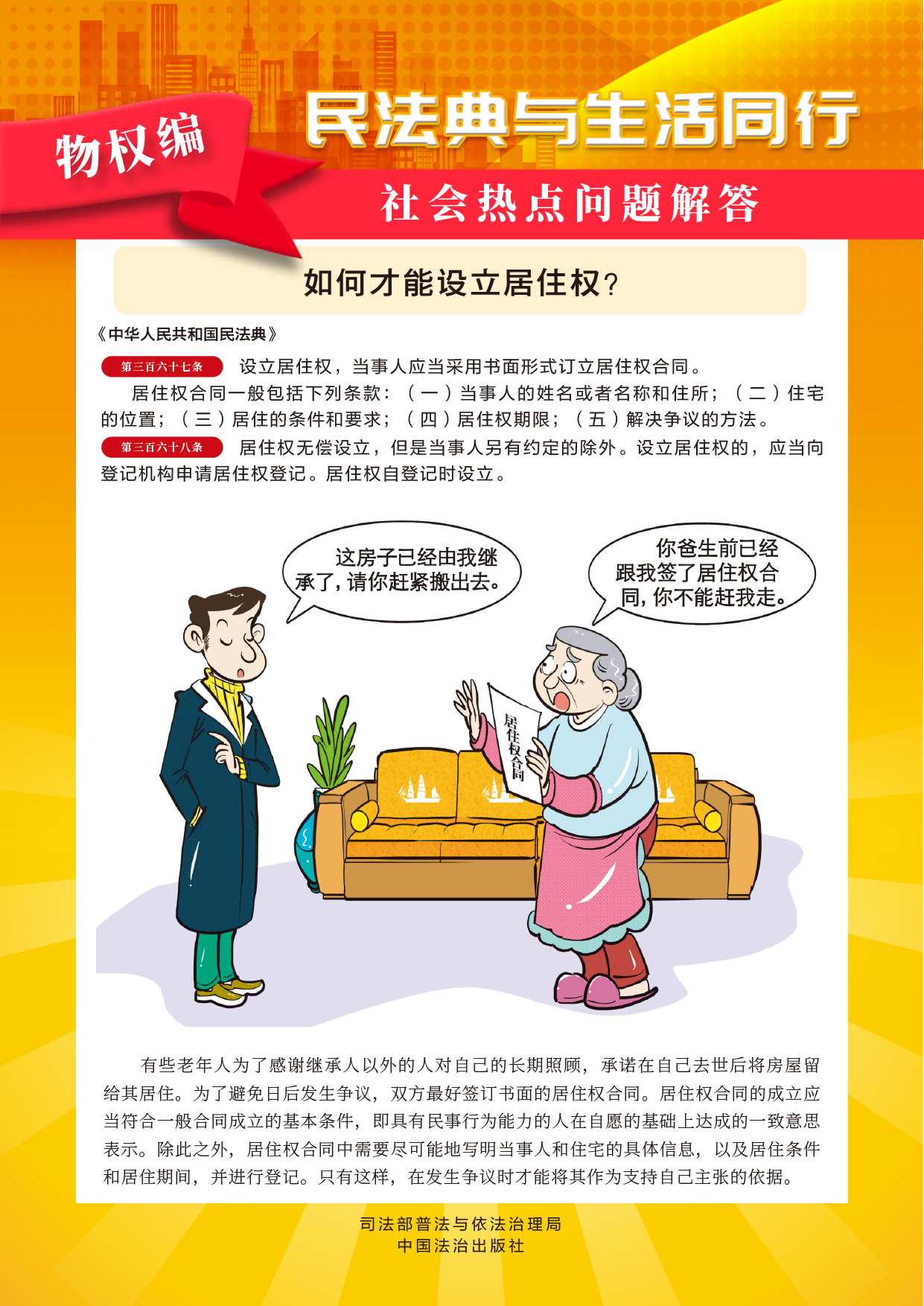 4物权编.png