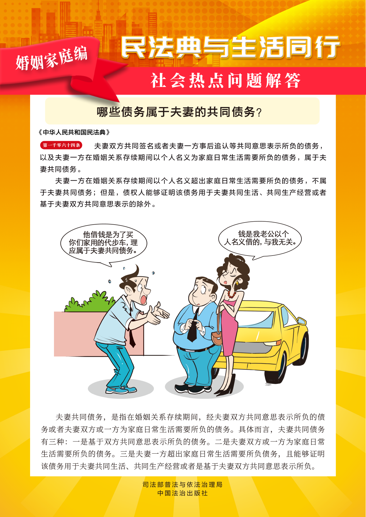 9婚姻家庭编.png