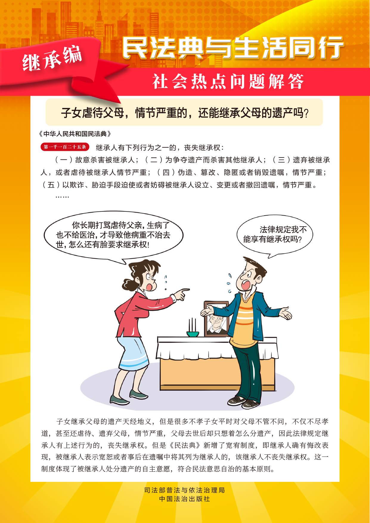 11继承编.png